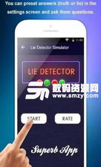 测谎仪模拟器安卓版截图