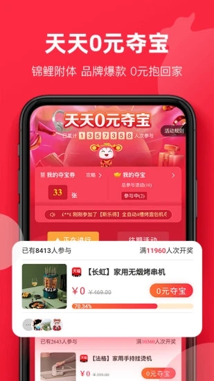 福袋生活app1.7.0.2