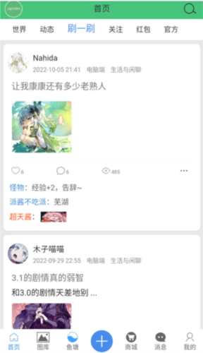 萌啊动漫v9.1.1