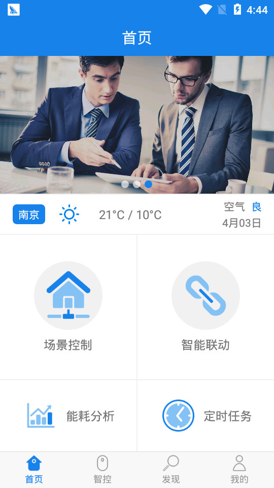荟学智能app3.4.7