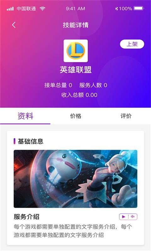 与鹿逐秋陪玩v1.2.0