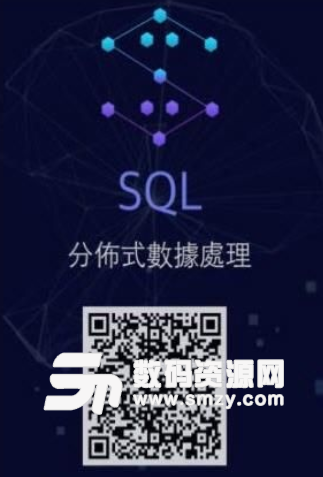 SQL数据链app图片