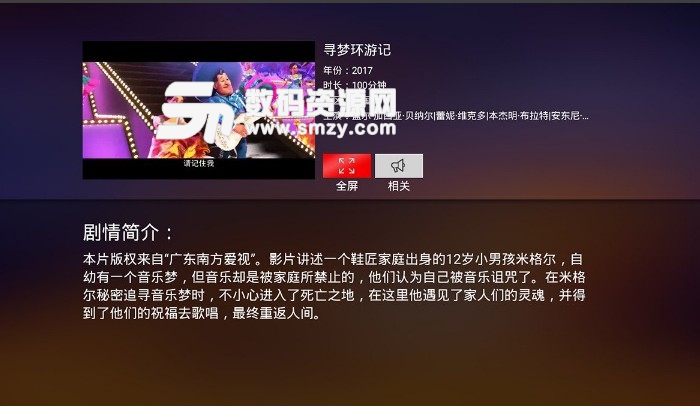 柠檬TV网络电视