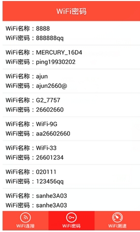 WiFi密码显示器手机APP图片