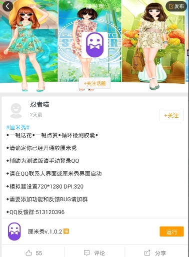 qq厘米秀游戏图片