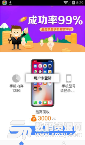 小胖来耶app安卓版图片