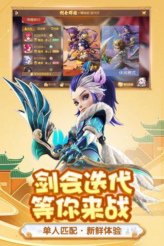 梦幻西游手游网易云游戏版1.387.0