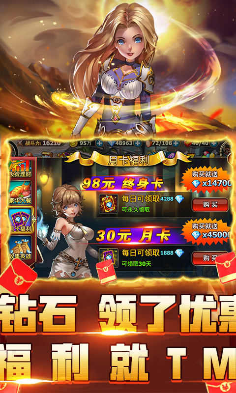 炎黄战纪之三国锋烟v1.6.4