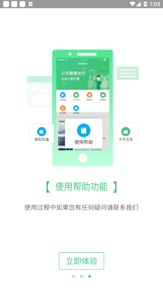 魅力湘西行appv1.1.0