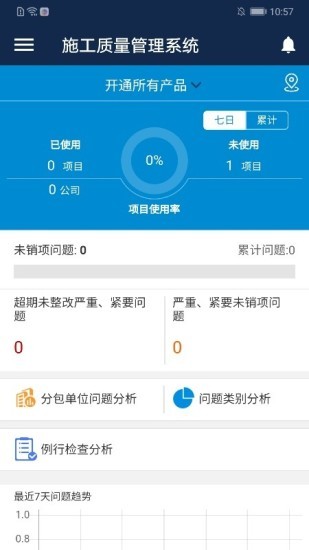 广联达云建造app2.6.06540