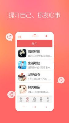 浅闲社区app安卓版v1.1.0