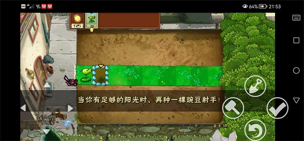 植物大战僵尸QWQ版v5.2.8