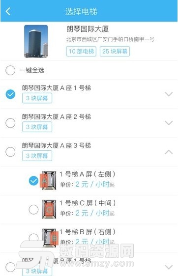 屏加加app