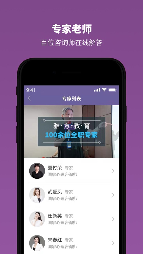 雅方家庭教育app1.1.21