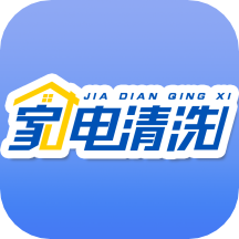 空调清洗app 1.0.01.1.0