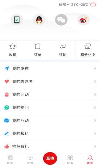 拼搏兰考v4.3.0