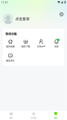 小柠檬追剧官网免费v1.0.4