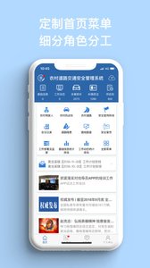 農交安蘋果版v1.3