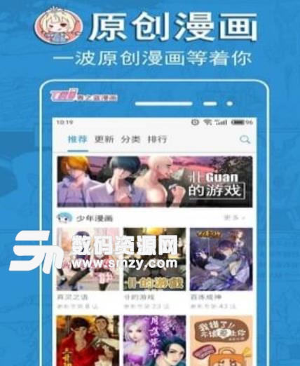 青之蓝漫画app