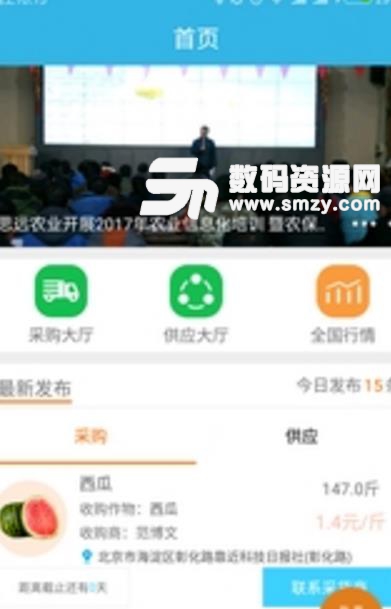 农保姆Android版截图