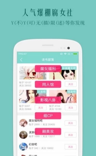 鲤鱼乡小说appv3.1.7