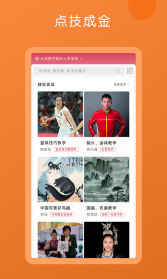 技趣多app2.8.2.1