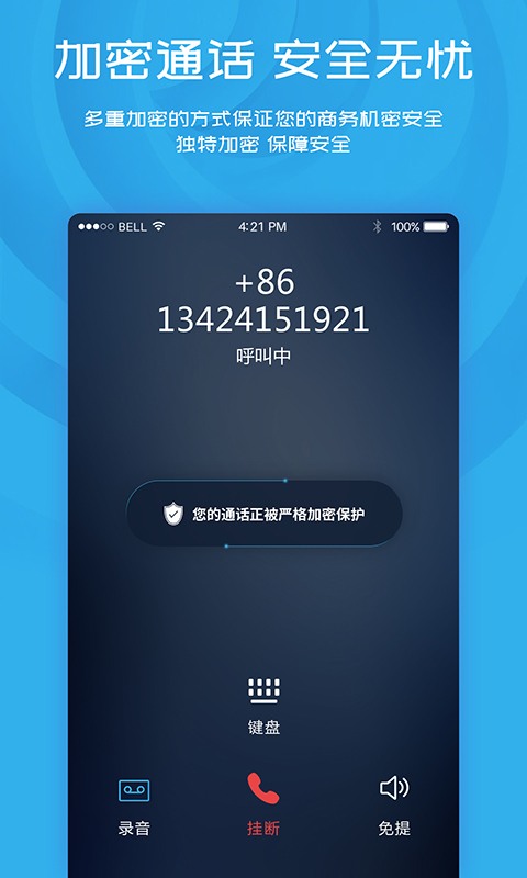 默信APPv1.3.0