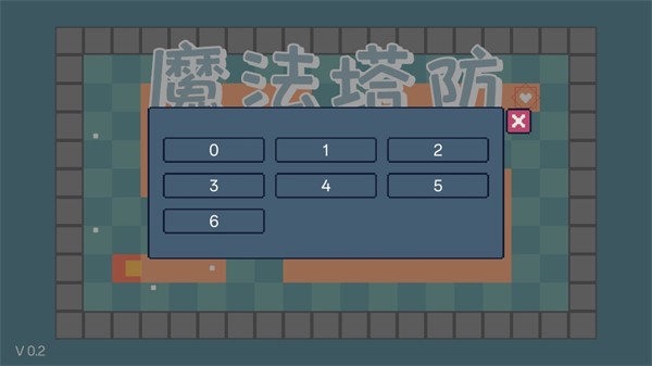 魔法塔防手游v0.2