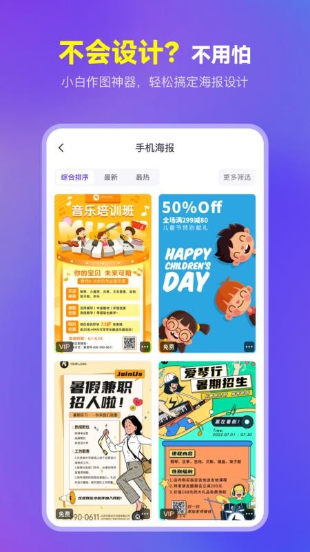 爱设计APP软件1.5.1