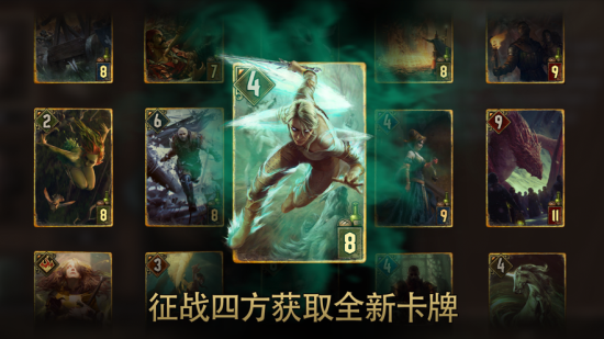 巫师昆特牌v6.2.3