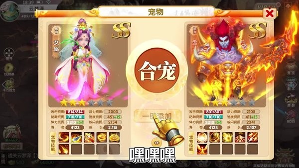 天天來捉寵手機版1.1.60