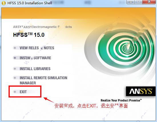 ansys hfss 15(三维电磁仿真软件) 破解版 附【安装教程】