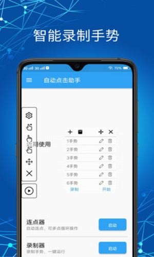 向日葵连点器v1.1.0