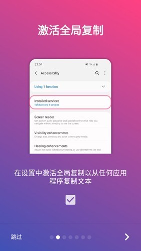 全局复制v6.3.4