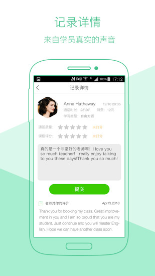 多狮口语app 3.3.33.3.3