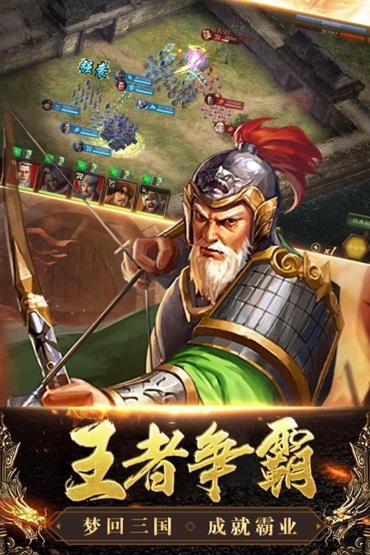 三国列传威力v1.1.1