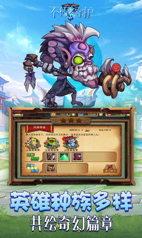 魔卡幻想满v版v1.8.2