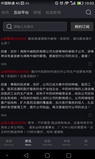 超短线手机版