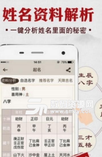 宝宝起名姓名取名字手机版截图