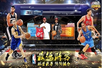 NBA范特西无限金币版截图