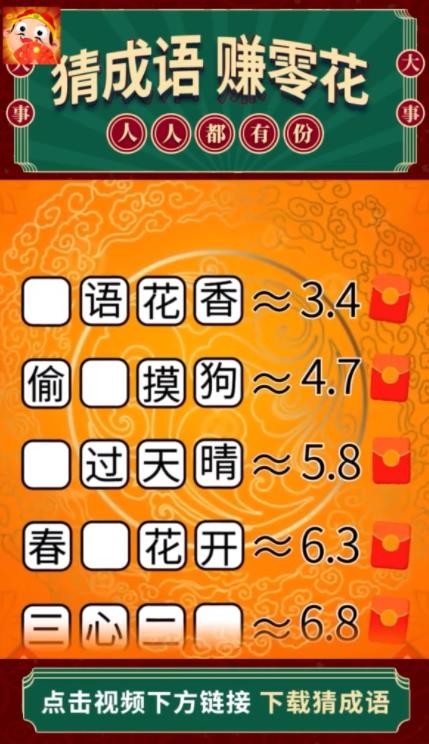 脑暴王者红包版 1.1.01.2.0