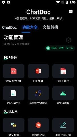 ChatDocv1.6.1