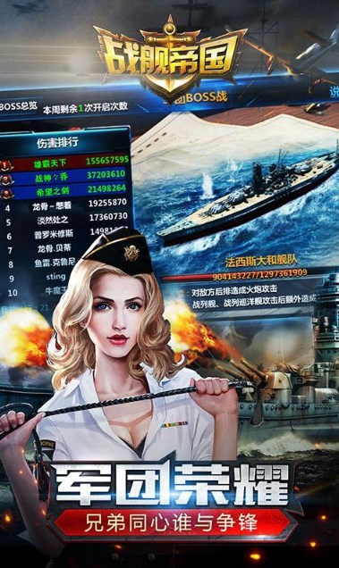 戰艦帝國崛起百度版截圖