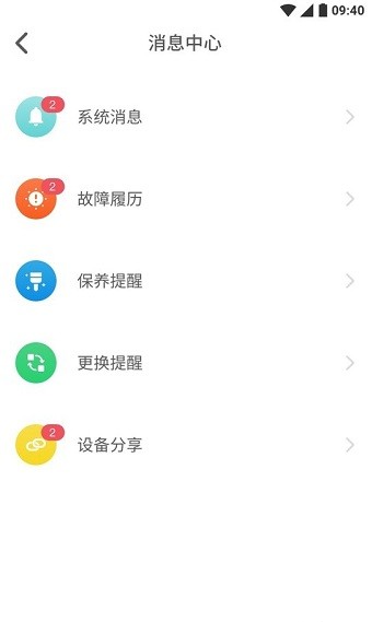 林内智家appv2.4.0