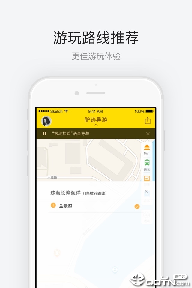 珠海長隆海洋王國appv3.4.4