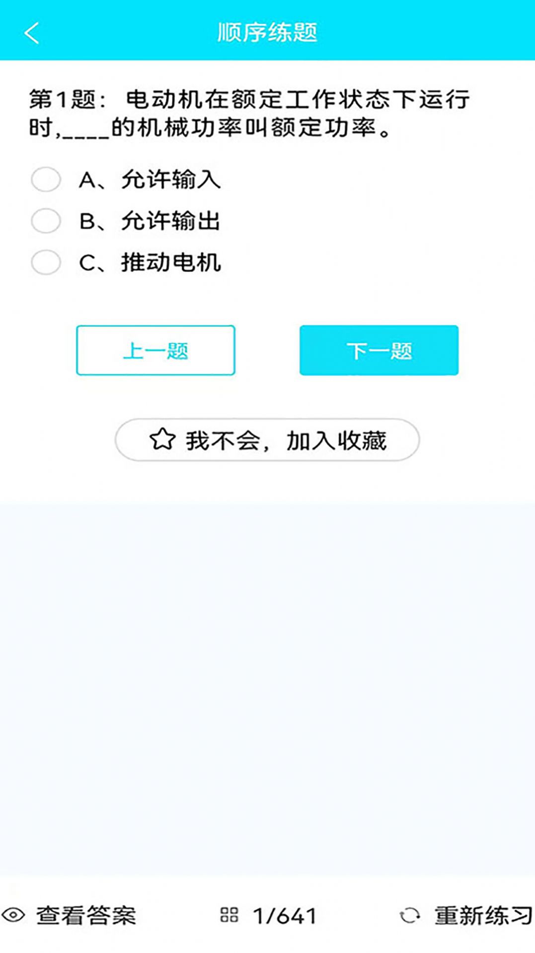 蜀應雲appv1.1.0