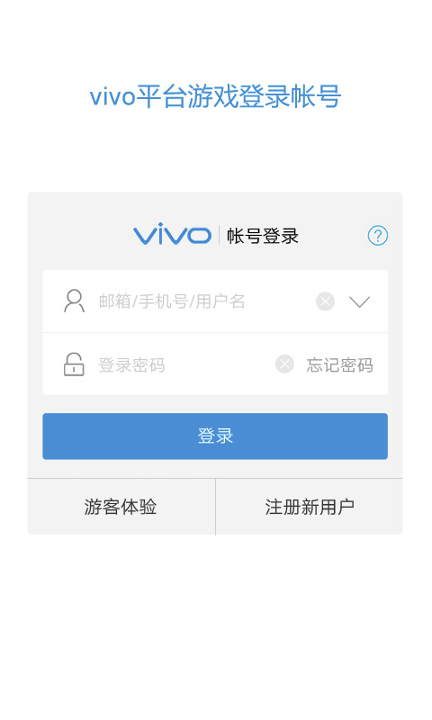 vivo服务安全插件app v6.2.5.0v6.4.5.0
