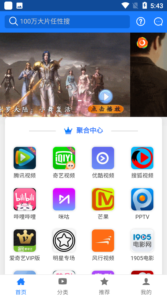 无极影视appv7.5.3