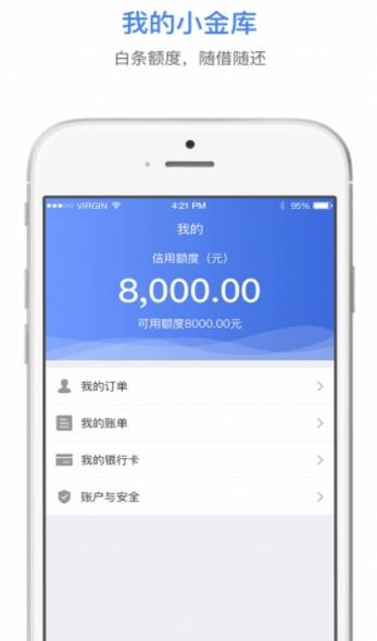 桔子白条APP界面