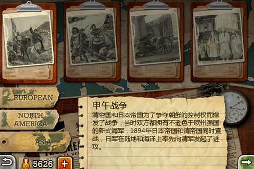 欧陆战争3mod战国七雄v2.6.2